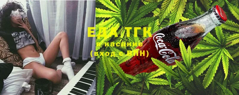 Еда ТГК конопля Белёв