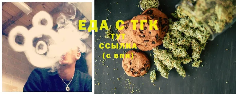 Canna-Cookies конопля  Белёв 